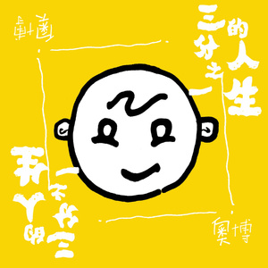 18🈲🍆🍑无套直看片
